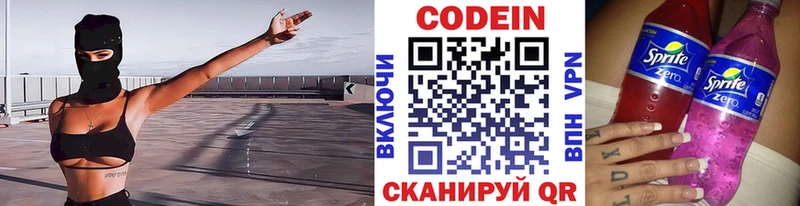 Codein Purple Drank  Кунгур 