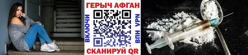 ГЕРОИН афганец  Кунгур 