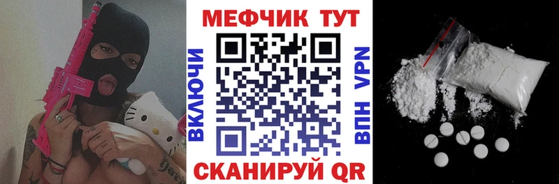 МЕФ мука Кунгур